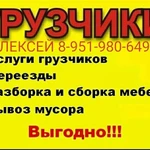 РУССКИЕ ГРУЗЧИКИ 