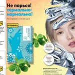 Принимаю заказы Avon (Эйвон)