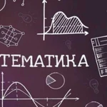 Репетитор по математике