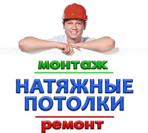 Фото Натяжные потолки