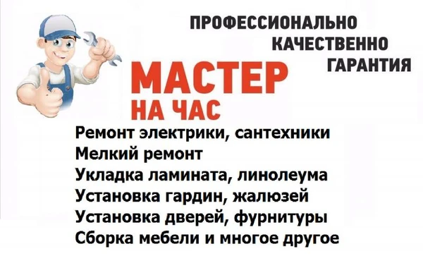 Фото Мастера  профессионалы