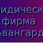 Ведение дел по спорам в ходе гос. закупок (по ФЗ-44 и ФЗ-223)