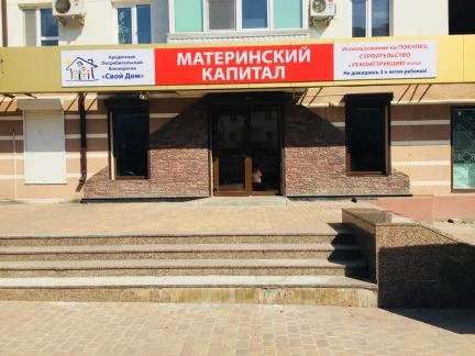 Фото Материнский капитал в Новороссийске