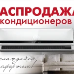 Фото №2 Продажа и установка кондиционеров