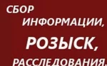 фото Детективное Агентство "ВКП-Юг".