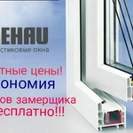 Пвх Окна Rehau