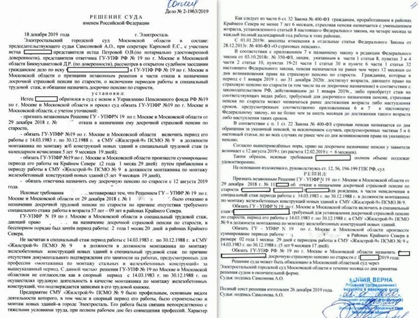 Фото Юрист по пенсионным спорам