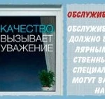 Ремонт пластиковых окон - устранимые неисправности