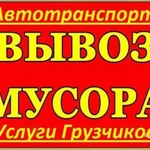 Утилизация мусора