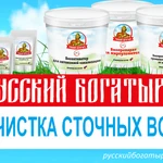 Очистка хозяйственно-бытовых и промышленных сточных вод 