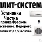 Анапа установка и продажа сплит-систем.Бесплатная доставка