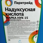 фото Надуксусная кислота НУК-15,Криодез в Краснодаре
