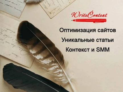 Фото Больше трафика за счет оптимизации сайта и текстов