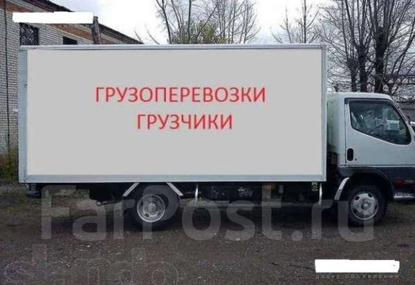 Фото Грузоперевозки Ангарск. Переезды. Вывоз мусора. Грузчики