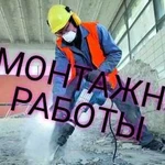 Демонтажные работы