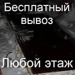 Фото №2 Утилизируем батареи, ванны, металлолом Бесплатно