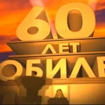 Фото №4 Слайд шоу