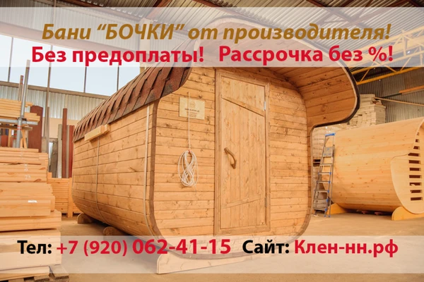 Фото Баня бочка под ключ в Арзамасе без предоплаты