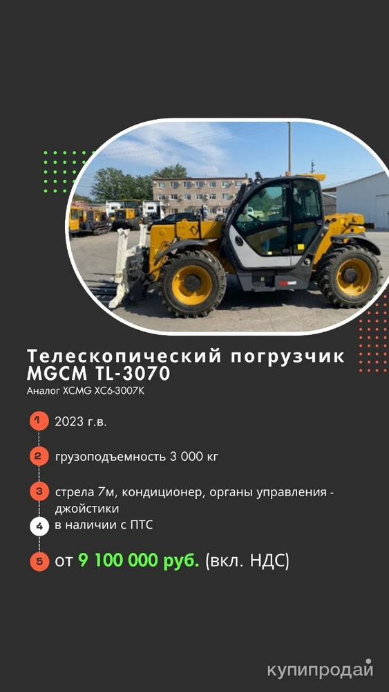 Фото Телескопический погрузчик MGCM TL-3070