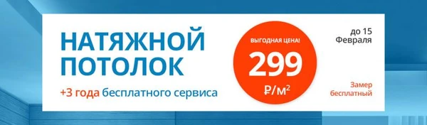 Фото Натяжные работы