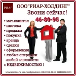 Юристы по оформлению недвижимости, 