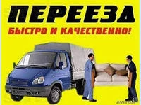 Фото Переезды Грузчики Грузоперевозки