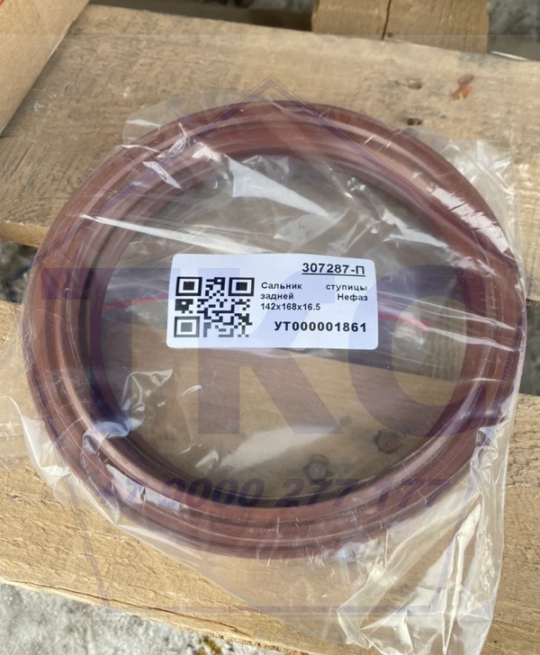 Фото Сальник ступицы НЕФАЗ 307287-П 2,2-142*168*16