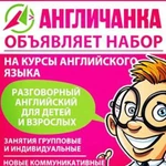 Английский язык в Лобне для детей и взрослых