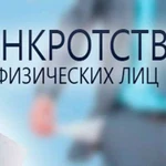 Банкротство. Арбитражный (финансовый) управляющий