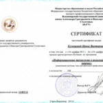 Репетитор начальных классов