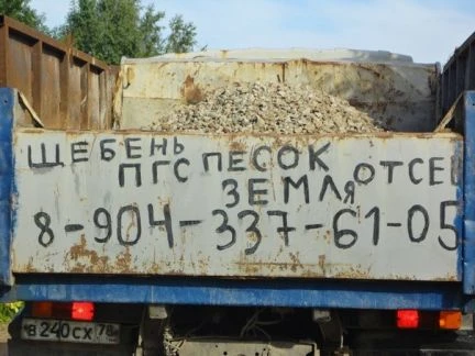 Фото Доставка песка, щебня гранитного, земли для теплиц