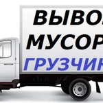 Вывоз мусора 