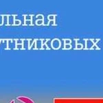 Установка и настройка спутниковых и эфирных антенн