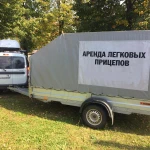 Фото №2 Аренда / Прокат легкового прицепа