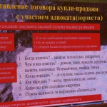 Фото №2 #Сопровождение сделок с недвижимостью#Приватизация#
