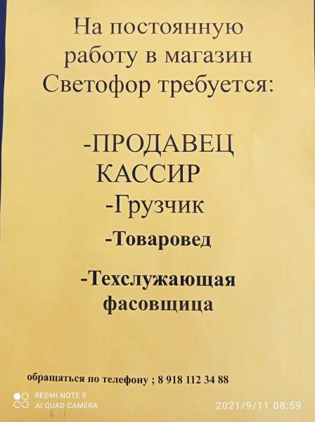 Фото Требуются сотрудники