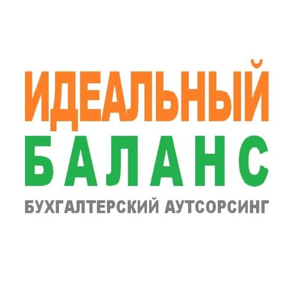Фото БУХГАЛТЕРСКИЕ УСЛУГИ. АУТСОРСИНГ.