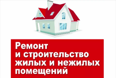 Фото Строительство!