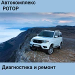 Фото №3 Диагностика и ремонт автомобилей. 3D развал-схождение