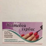 Ламинирование ресниц LVL