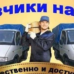 Аккуратные грузчики