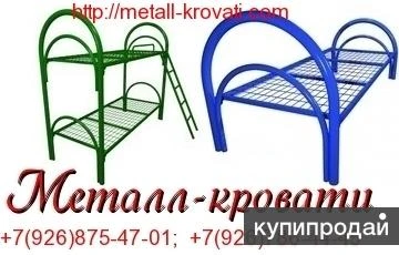 Фото Кровати металлические двухъярусные, кровати для рабочих, кровати оптом