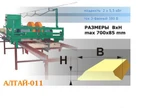 Фото №2 Кромкообрезной станок Алтай