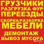 Услуги грузчиков