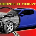 Фото №3 Осмотр авто перед покупкой