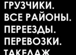 фото Перевезём и поднимем пианино,сейф такелажные работы