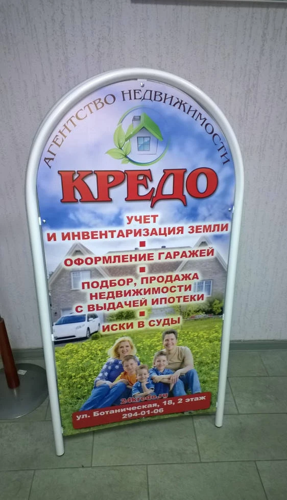 Фото Изготовление штендера