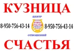 фото Знакомство Воронеж. Брачное агентство кузница счастья. Созда