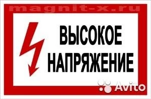 Фото Электрик
