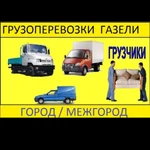 Квартирно офисные переезды